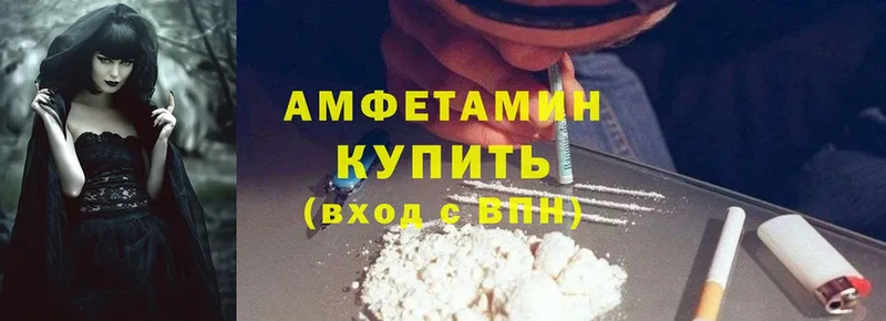 АМФ 98%  где купить наркотик  Чусовой 