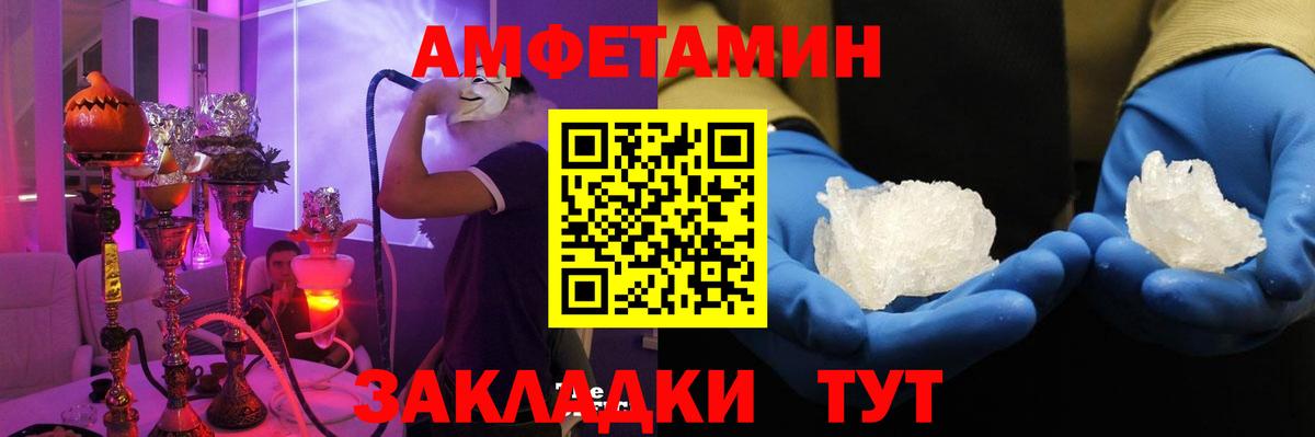 АМФЕТАМИН Розовый Чусовой