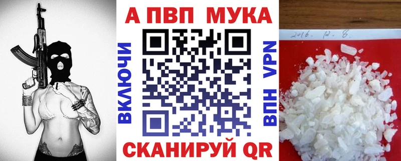 Alfa_PVP мука  Чусовой 