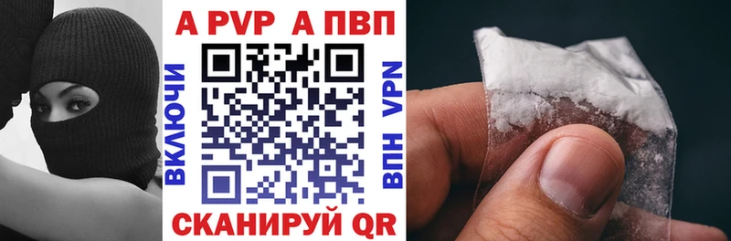 A-PVP мука Чусовой