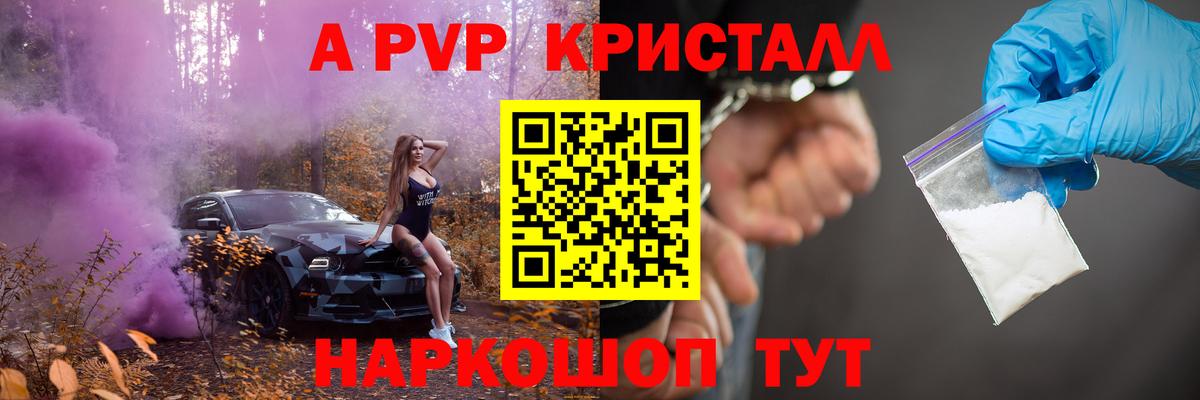 Alpha-PVP кристаллы  Alpha PVP Соль  Альфа ПВП VHQ  Чусовой  Вход с VPN 