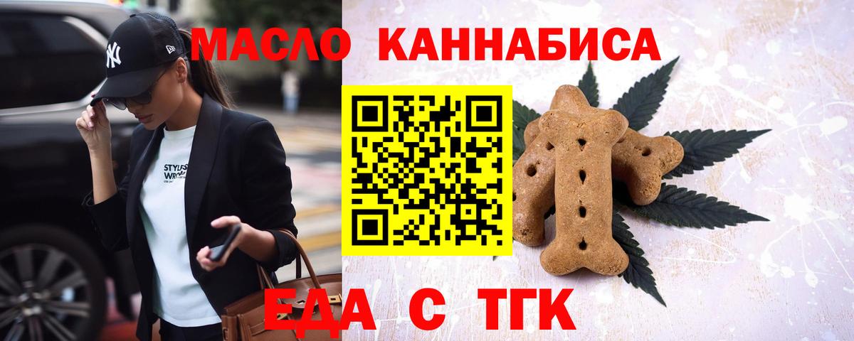 Чусовой  Еда ТГК марихуана  Вход с VPN 