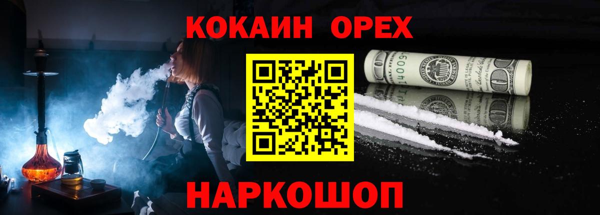 Чусовой  КОКАИН  Вход с VPN  COCAIN 99%  где купить наркотик  Кокаин FishScale 
