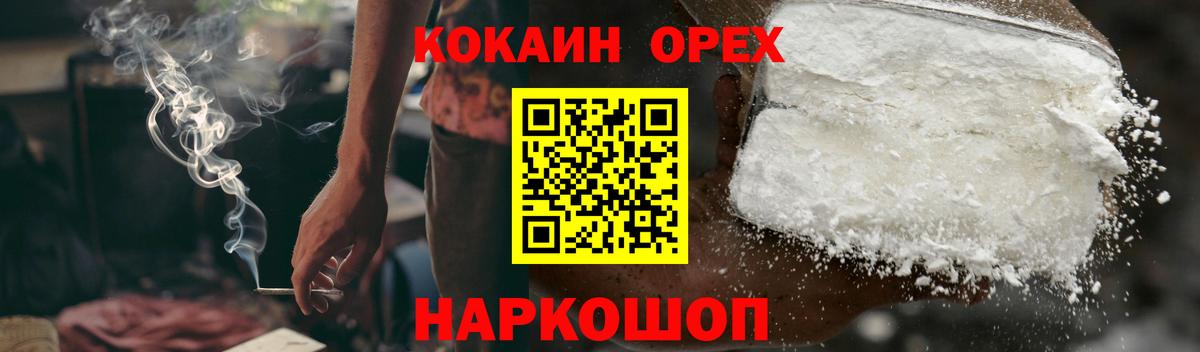 Cocaine 98% Чусовой