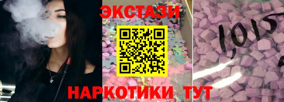 Экстази диски Чусовой