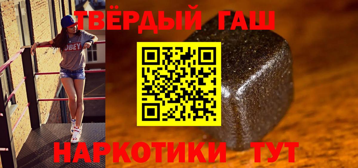 Чусовой  Гашиш  ГАШИШ Cannabis  Вход с VPN  Гашиш гашик 
