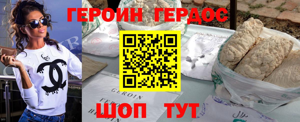 ГЕРОИН  Героин Афган  Вход с VPN  Чусовой 