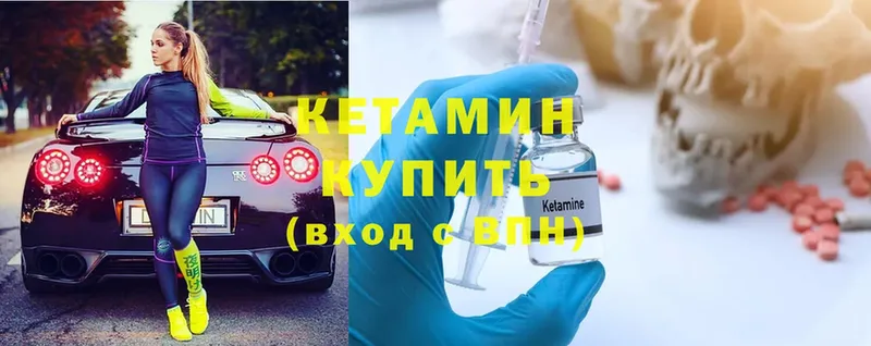 КЕТАМИН ketamine  Чусовой 