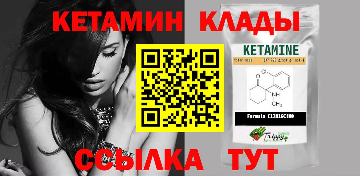 Чусовой  КЕТАМИН VHQ  Кетамин ketamine  Вход с VPN 