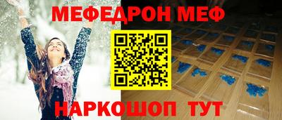 мяу мяу кристалл Будённовск