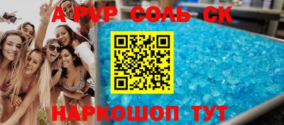 мяу мяу кристалл Будённовск