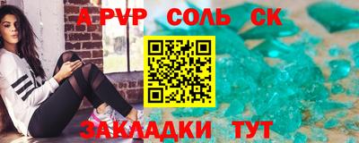 соль ск Бугуруслан
