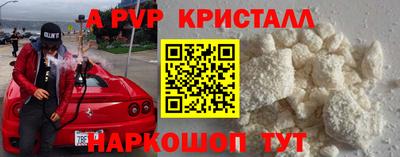 мяу мяу кристалл Будённовск