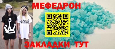 мяу мяу кристалл Будённовск