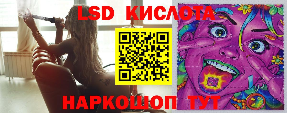 LSD-25 экстази кислота  Вход с VPN  LSD-25 экстази ecstasy  Чусовой 