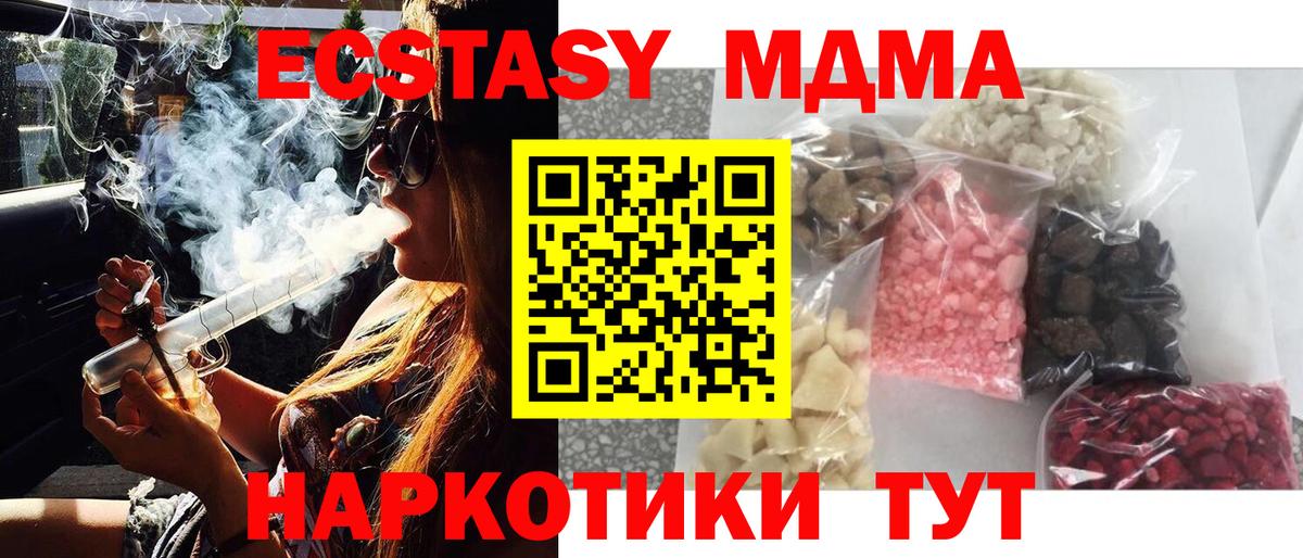 MDMA VHQ Чусовой
