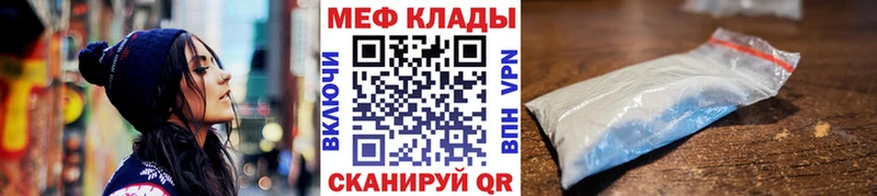 МЕФ мука Чусовой