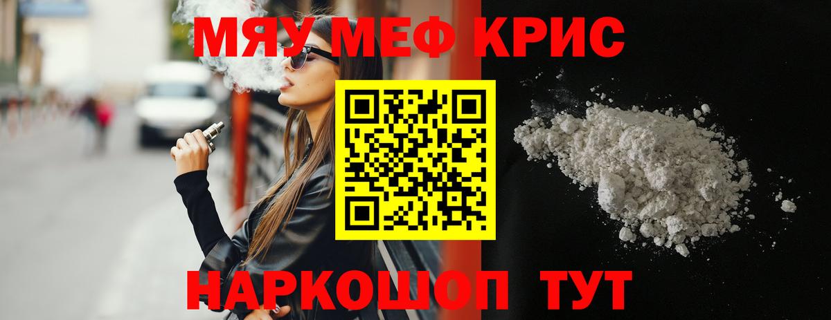 Чусовой  COCAIN  Вход с VPN  Марихуана  Мефедрон кристаллы  Alpha PVP СК кристаллы  Меф МЯУ МЯУ  ГАШИШ 