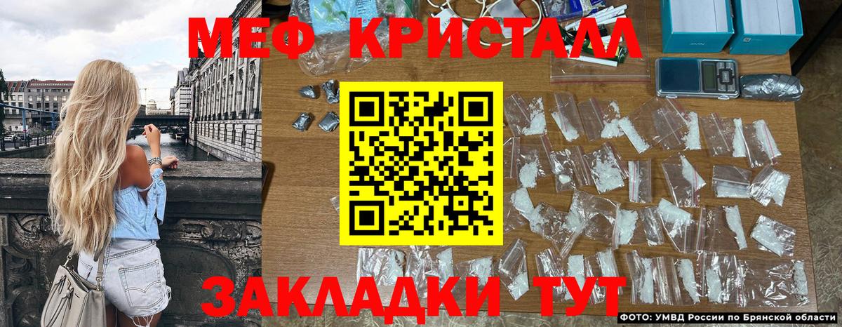 Меф  Чусовой
