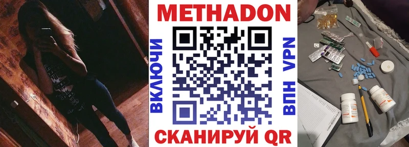 магазин продажи наркотиков  Чусовой  МЕТАДОН VHQ 