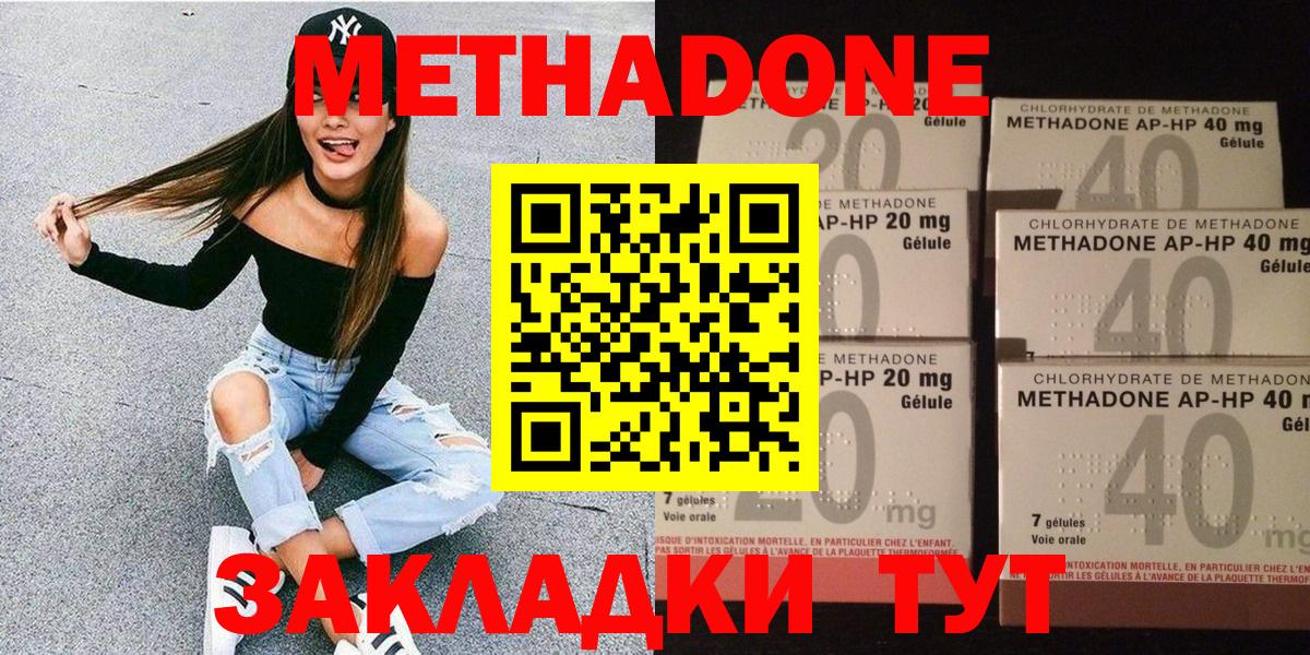МЕТАДОН белоснежный  Вход с VPN  Метадон VHQ  Чусовой 