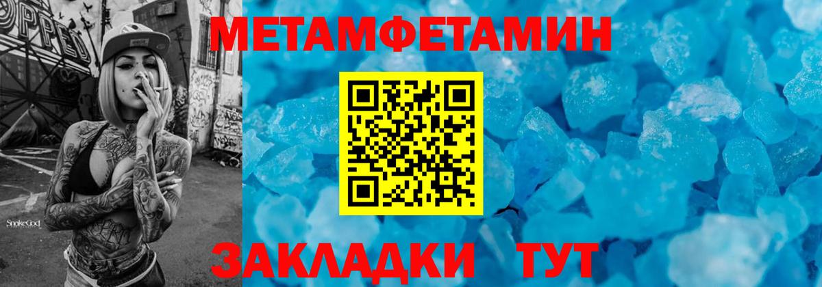 Чусовой  Первитин винт  Метамфетамин  Первитин винт  Вход с VPN 