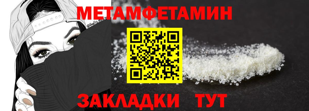 МЕТАМФЕТАМИН винт Чусовой