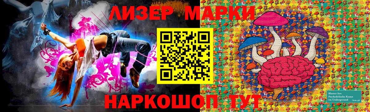Марки NBOMe 1,5мг Чусовой