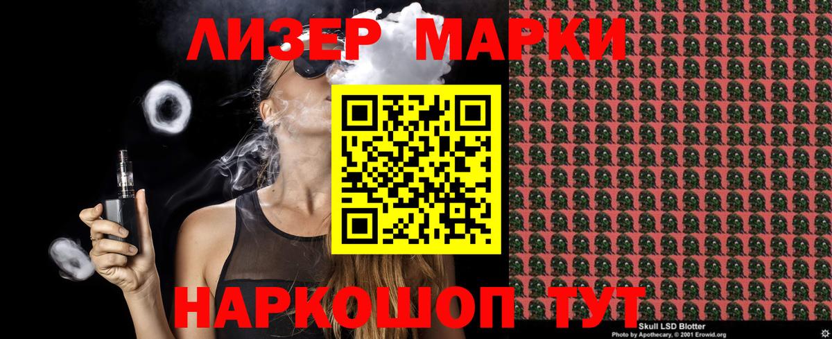 Наркотические марки 1,5мг  Наркотические марки 1,5мг  Чусовой  Вход с VPN 