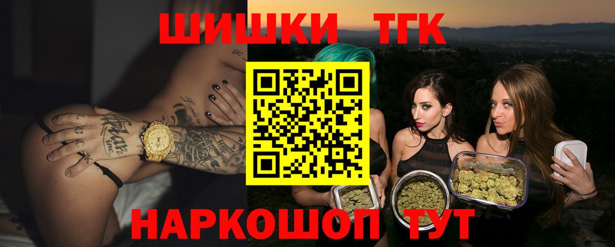 Чусовой  Бошки Шишки Ganja  Каннабис конопля  Каннабис тримм  Бошки марихуана гибрид  Вход с VPN 